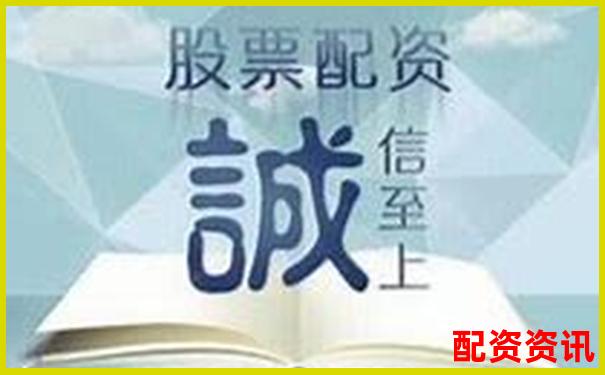 配资新手如何判断一个平台是否正规？这几点必看-炒股一般看什么网站