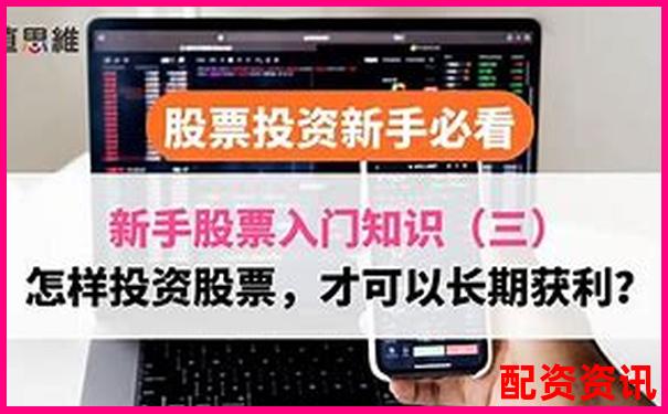 买什么股票最安全挣钱？新手小资金操作指南-中信证券管理人平台