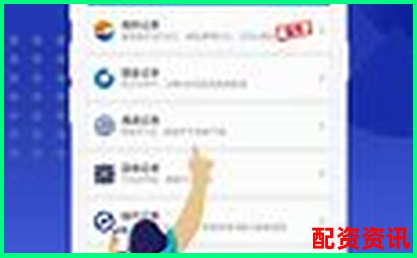 2025年中国十大正规炒股平台排行榜（附下载链接）-股票翻了5倍怎么算价格的