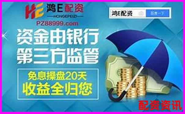 想用配资功能？这十家正规平台支持你-炒股十倍杠杆输了要赔钱吗