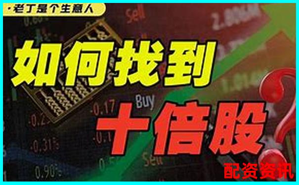 未来暴涨1000倍的股票能投吗？小资金翻倍指南-配资优秀股票配资网站