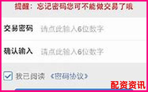 手机炒股开户流程长吗？三步完成快速开户-杠杆股票国家禁止吗
