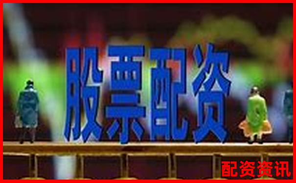 哪些配资平台连股民都不敢提？内幕曝光-全国股票配资哪家公司好一点