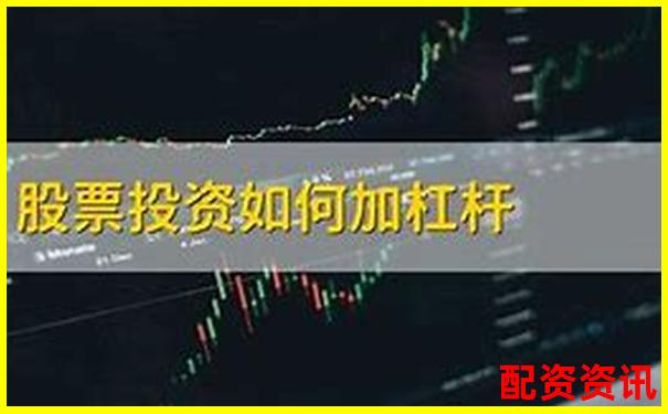 加杠杆炒股和普通炒股差别有多大？-光杠杆的放大原理与放大倍率的推导过程