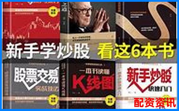 配资炒股入门指南：新手从0开始的完整流程-股票加杠杆有风险吗