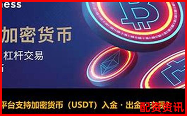 哪些配资平台允许节假日入金-出金？-股票配资服务平台官网