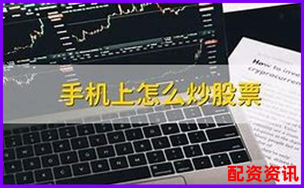 手机开户炒股有哪些交易限制？新手须知-杠杆原理示意图生活实际