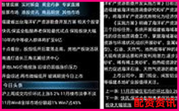 哪个平台适合手机炒股？中国十大正规平台大测评-股价翻4倍涨了多少