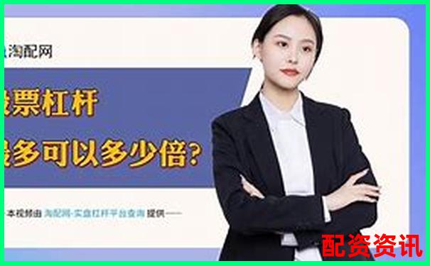 配资平台客服老打电话，是在“服务”还是在“催仓”？-股票配资平台网址是什么