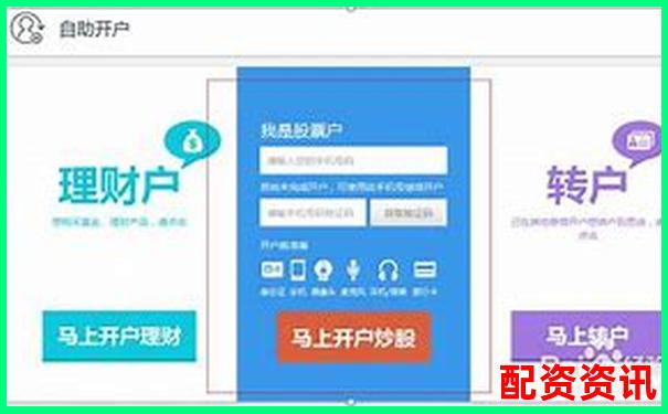 网上开户安全吗？新手第一次买股票全攻略-岳阳股票杠杆交易平台是什么