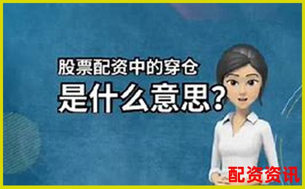 配资新手如何判断一个平台是否正规？这几点必看-重生股神从十倍杠杆开始起点