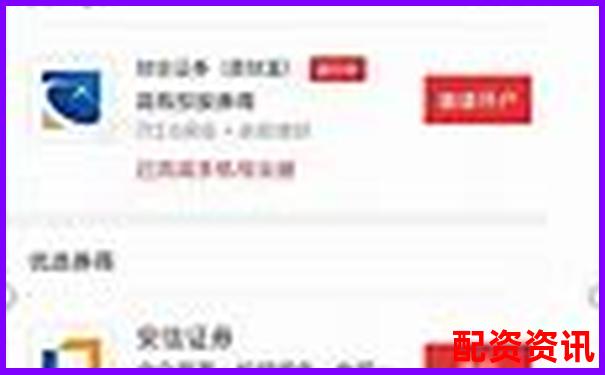 第一次开户炒股能参加打新吗？附条件说明