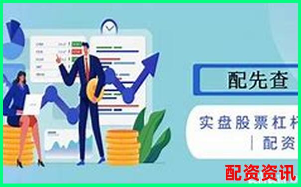 什么是10倍杠杆？它和加杠杆是什么关系？-市盈率十几倍的股票敢买吗