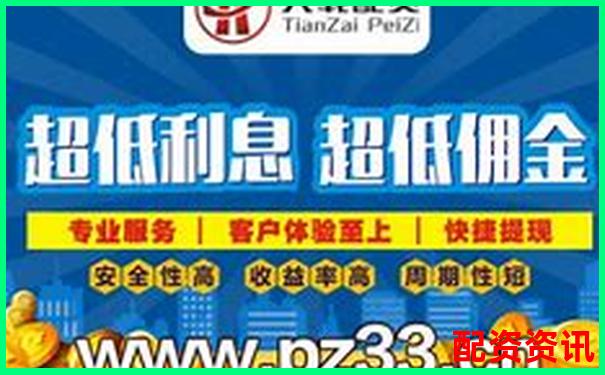 杠杆配资平台利息怎么算？不同平台费用汇总-杠杆股票失效怎么办
