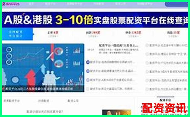 配资新手最怕遇到什么平台？排行榜曝光！-保险中的杠杆是什么意思
