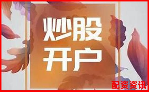 手机炒股开户还能做ETF吗？操作教程来了-股票突然放出十倍量上涨的原因有哪些