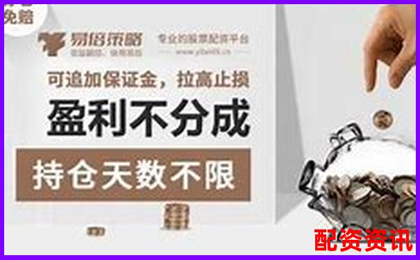 杠杆配资平台有哪些黑名单信号？平台跑路前兆盘点-股票配资服务去哪个平台