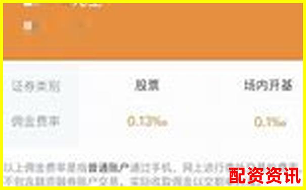 哪个平台佣金最透明？十大正规炒股平台费用明细-股价涨一倍资金是翻一翻吗知乎