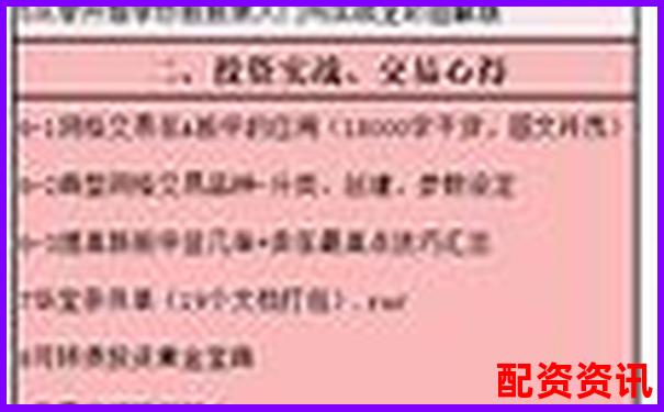 买什么股票最安全挣钱？风险控制型投资策略