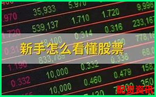 股票怎么买？一文读懂买入、持有、卖出的全周期-股票有杠杆购买吗是真的吗