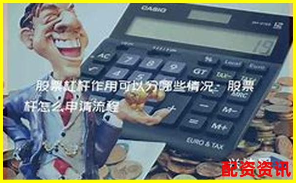 多倍杠杆账户如何提高胜率？操盘技巧深度分享-10倍杠杆怎么计算的