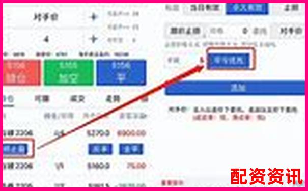 手机炒股开户如何设置止盈止损？附功能图文教学-股票交易杠杆佰朔资本好不好