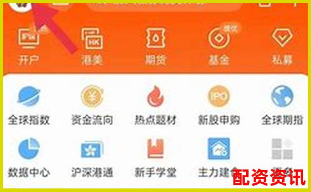 手机开户炒股怎么挑平台？避雷指南2025-股票配资服务地址怎么填