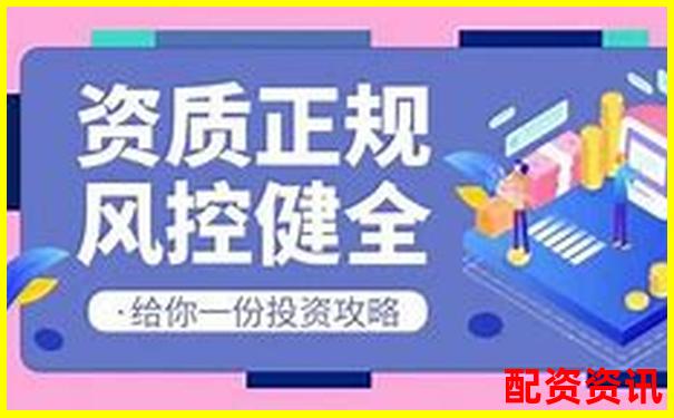 中国十大正规炒股平台手续费排名曝光-济南期货配资平台有哪些公司