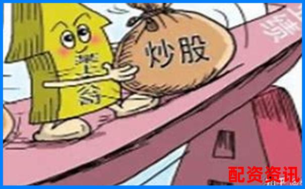 炒股杠杆账户支持哪些风控机制？新手选择参考-股票怎么使用杠杆操作