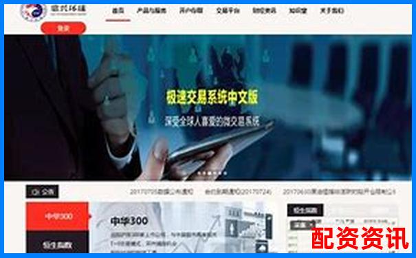 配资平台有哪些常见骗局？新手必读防骗攻略-如何开个股票配资公司