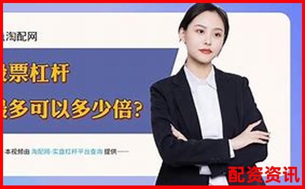 用10倍杠杆炒股能赚多少？模拟对比真实收益-期货100倍杠杆爆仓怎么办