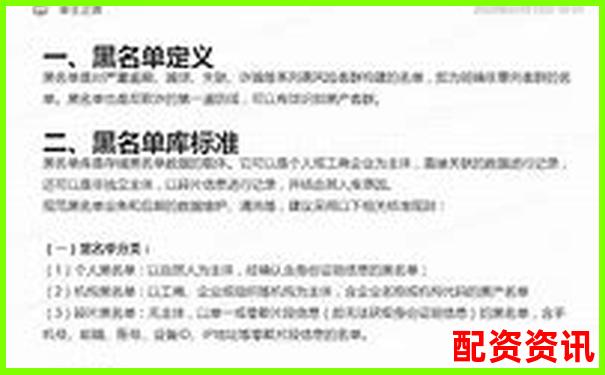 10倍杠杆平台有风控黑名单吗？什么操作容易被封号？-股票最多可以几倍杠杆买入