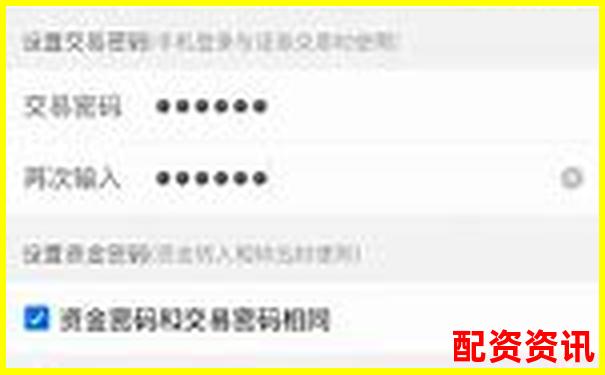 第一次开户炒股如何连接银行卡？操作流程图解-股票配资平台配资炒股
