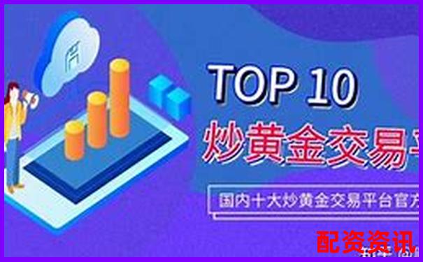 中国十大正规炒股平台手续费排名曝光-茅台上市股价翻了多少倍