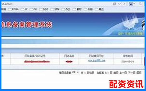股票配资平台有备案吗？如何查询ICP+金融资质-股票融资杠杆最高几倍?