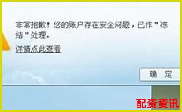 炒股杠杆账户被冻结原因有哪些？提前预警机制-20倍杠杆多少平仓合适