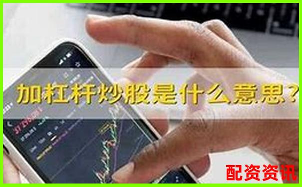 炒股杠杆操作真的比普通炒股更简单吗？对比分析-股票最高杠杆是多少倍的呢视频