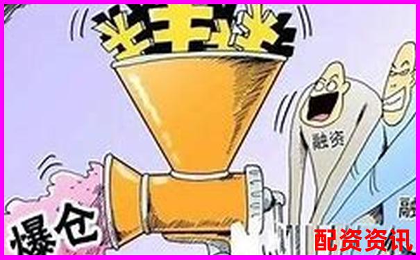 为什么10倍杠杆能让散户暴富，也能让你爆仓？-手机股票配资光控资本.怎样开户的