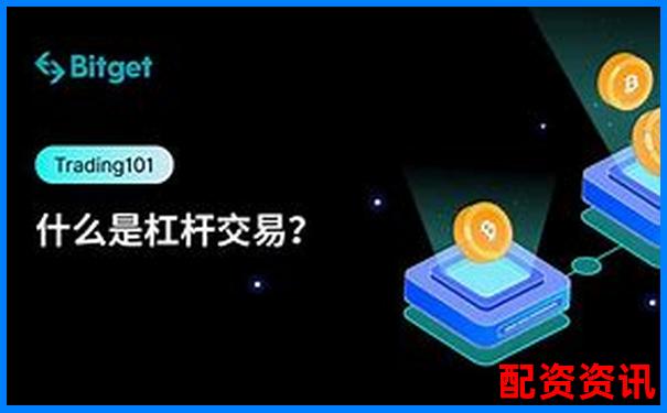 杠杆配资平台是否提供交易培训？内容靠谱吗？-港股涨100倍的股票