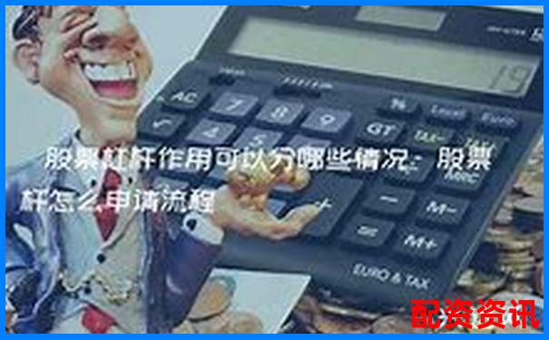 股票杠杆怎么样开户最便捷？附APP推荐
