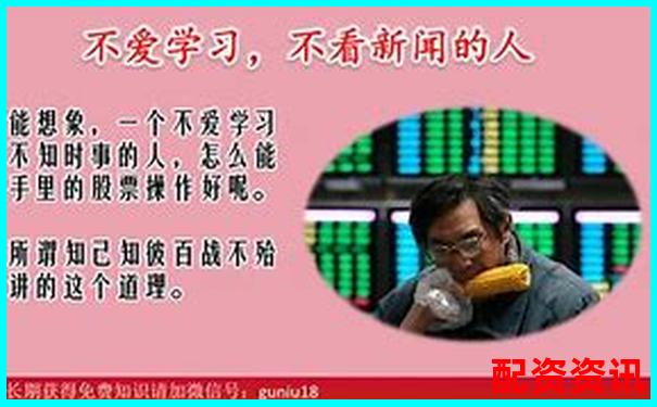 这四种人不适合做配资炒股，你是其中之一吗？-股票10倍杠杆什么意思啊知乎