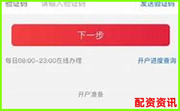 手机开户炒股怎么设置密码安全？防盗攻略