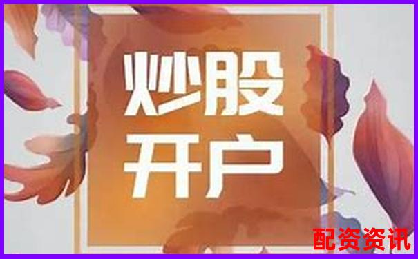 手机炒股开户支持分红吗？收益分配说明-10%仓位10倍杠杆和100倍杠杆的区别