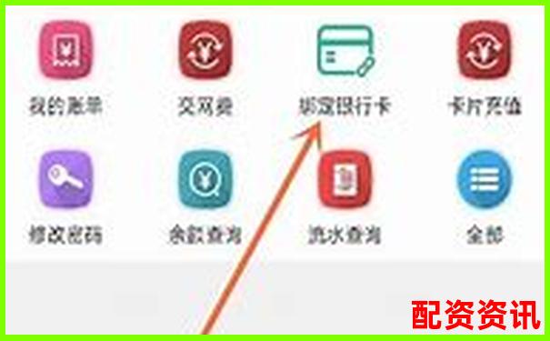 手机开户炒股怎么绑定银行卡？图文教学-股票杠杆怎么开户交易
