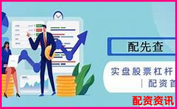 新手入门：如何安全使用10倍杠杆进行实盘操作？-汤臣倍健股票未来走势