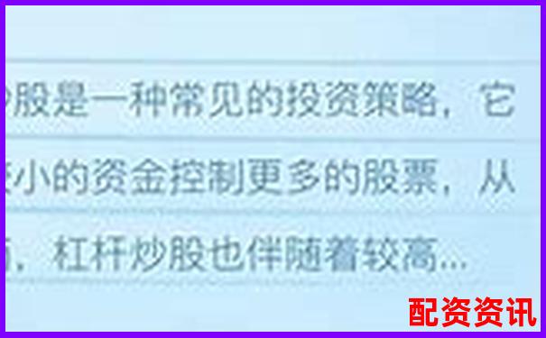 炒股杠杆账户能否做高频交易？平台限制解析-股票长期杠杆怎么算