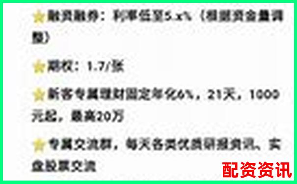 新手开户选哪家券商好？炒股平台大PK-10倍杠杆币是什么意思啊