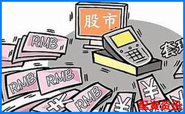 杠杆配资平台爆仓太快？可能是平台规则在作怪-未来翻倍的潜力股龙头
