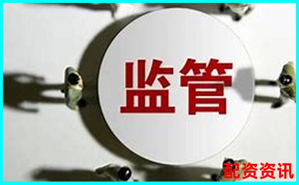 配资平台被举报后还能运营？监管机制是否有效？-大发国际股票是正规平台吗