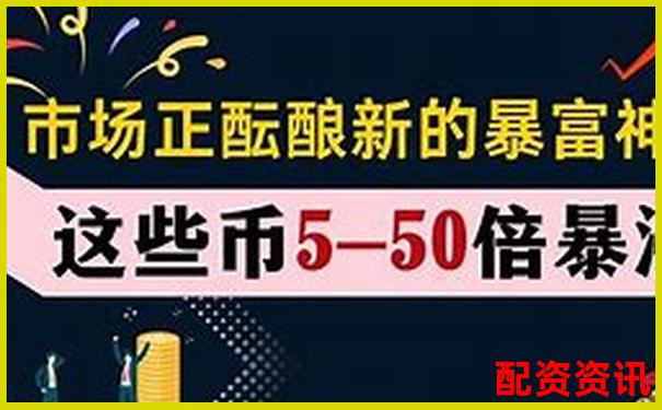 想暴富？先看2025有望20倍大妖股的特征